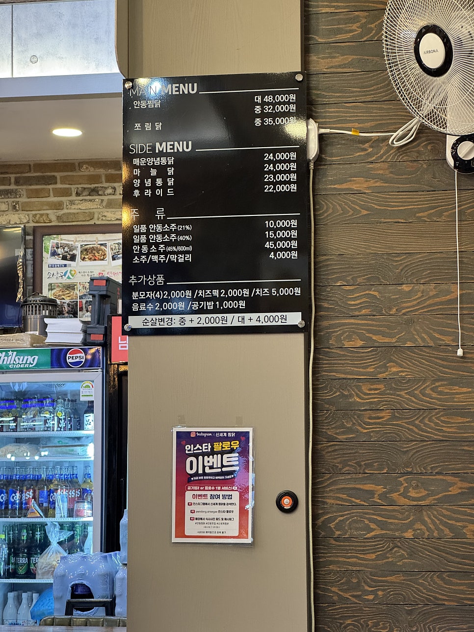 안동신세계찜닭 사진 3