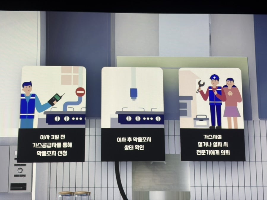 수소안전뮤지엄 사진 6
