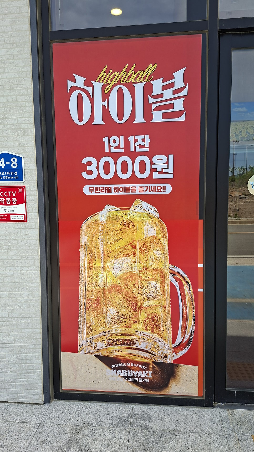 샤브야키 포항북구점 사진 4