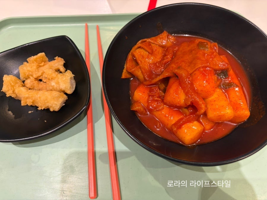 이가네떡볶이 사진 5