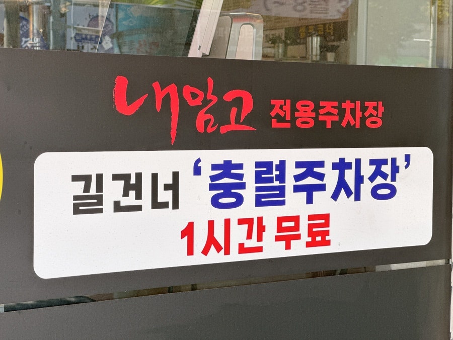 내맘을훔친고기 주례본점 사진 4
