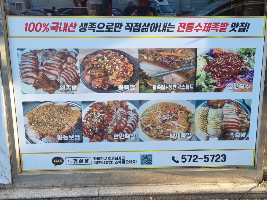 김실장왕족발 감삼점 사진 2