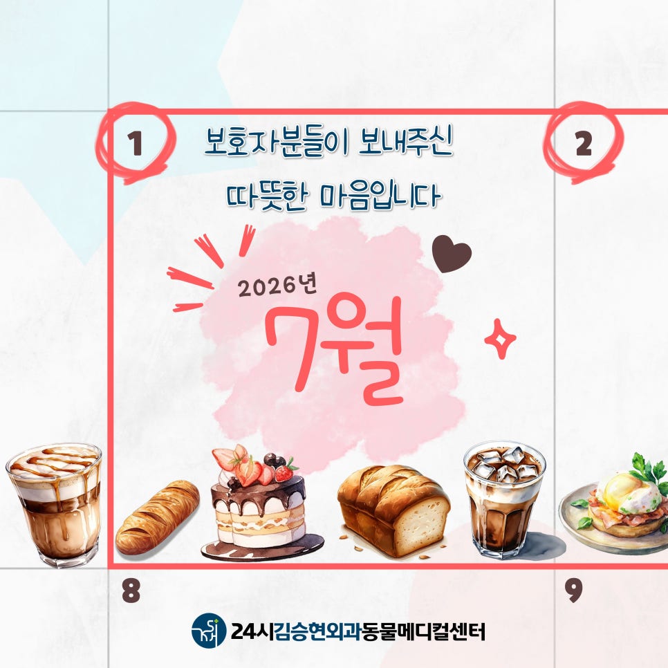 24시김승현외과동물메디컬센터 사진 1