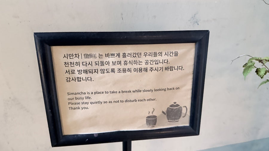 시만차 본점 사진 3