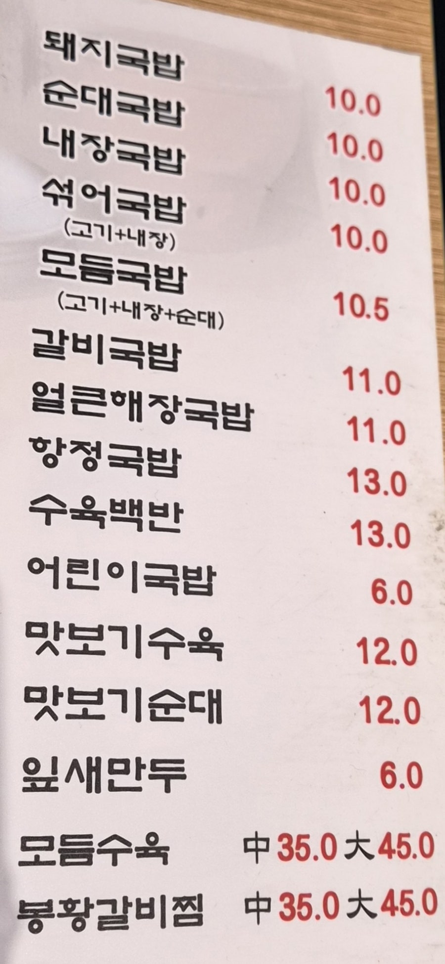 목촌돼지국밥 스포원파크점 사진 6
