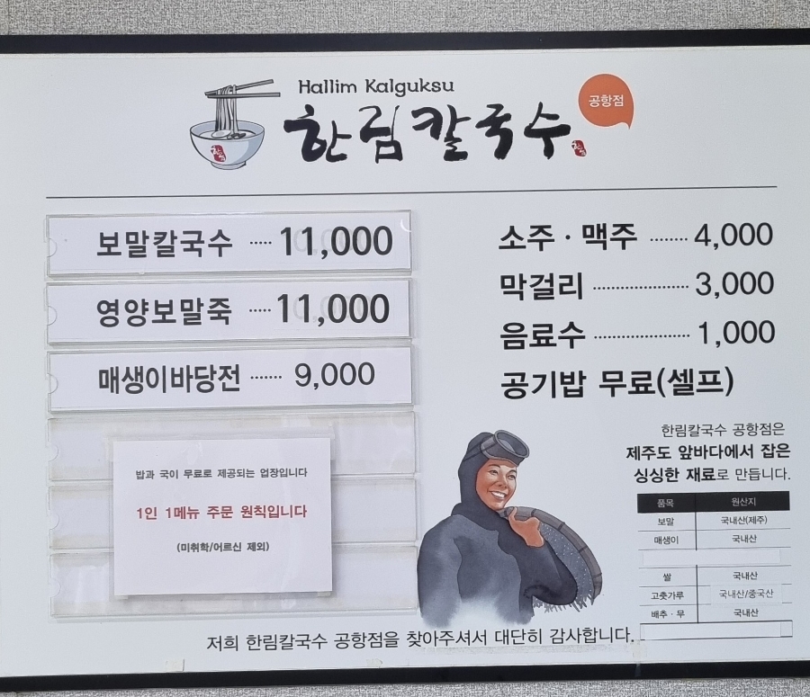 삼무국수 본점 사진 4