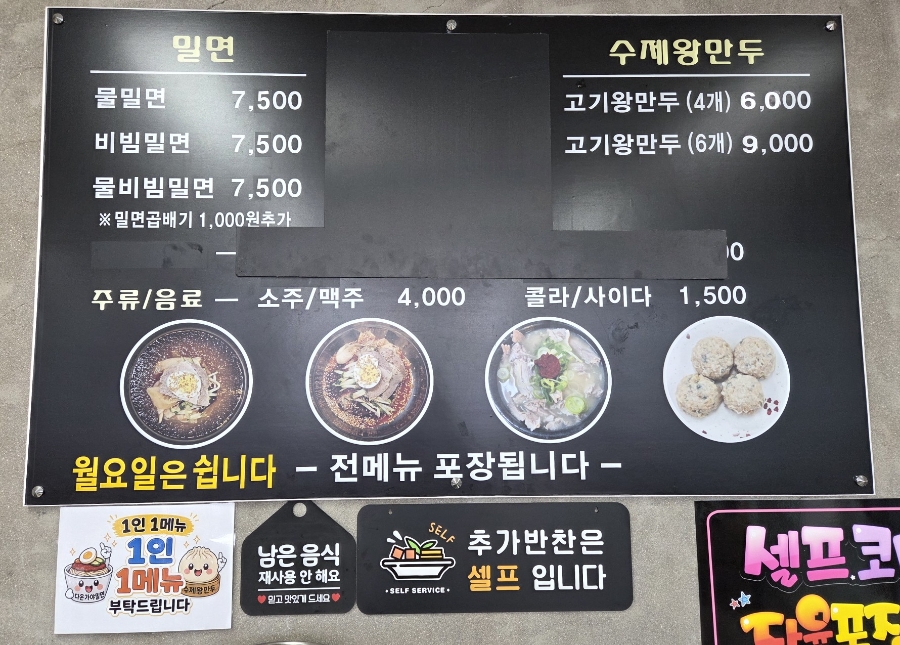 다온가야밀면 사진 4