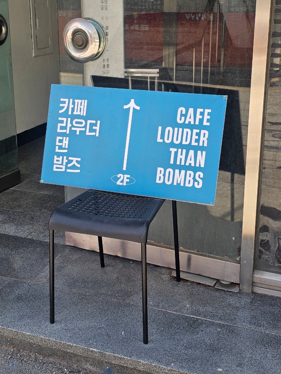 라우더댄밤즈 사진 3