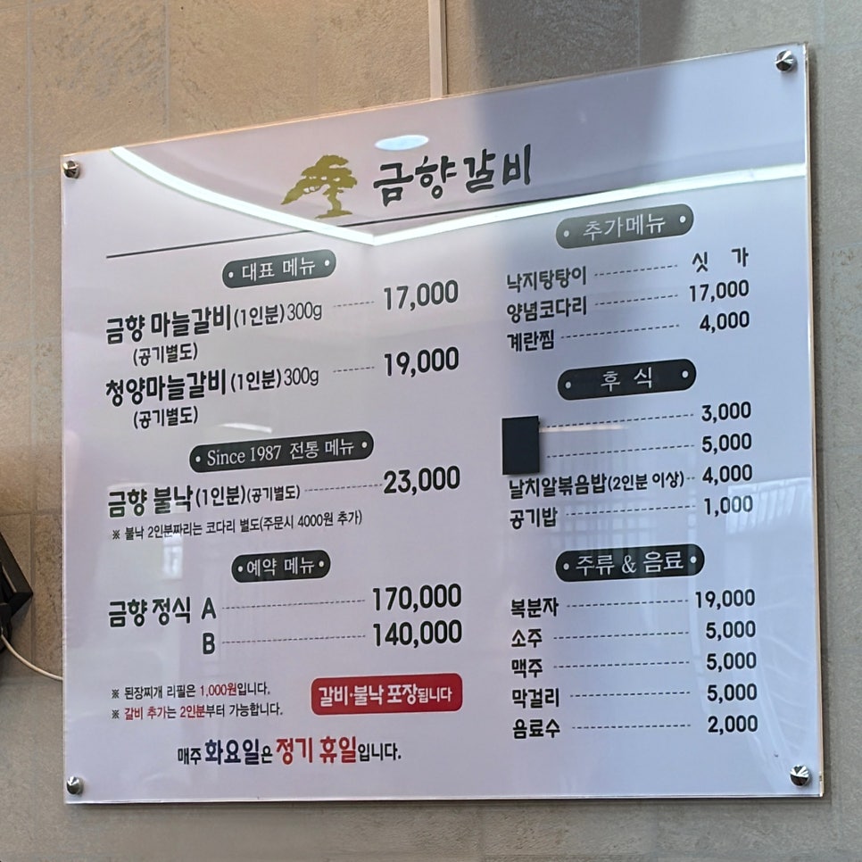 금향 사진 4
