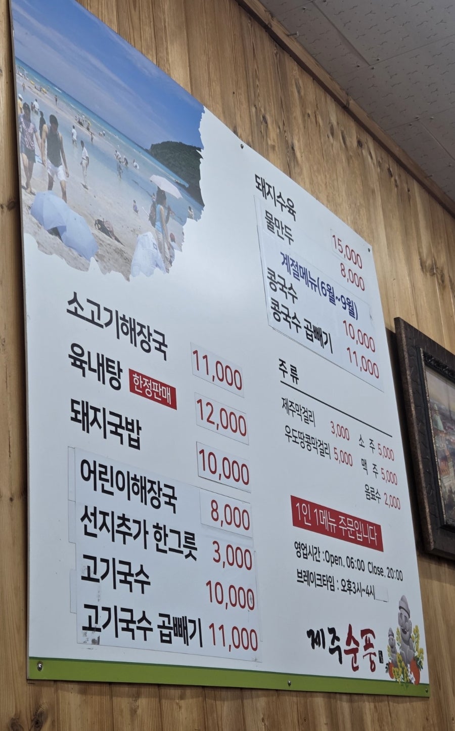 순풍해장국 함덕점 사진 5