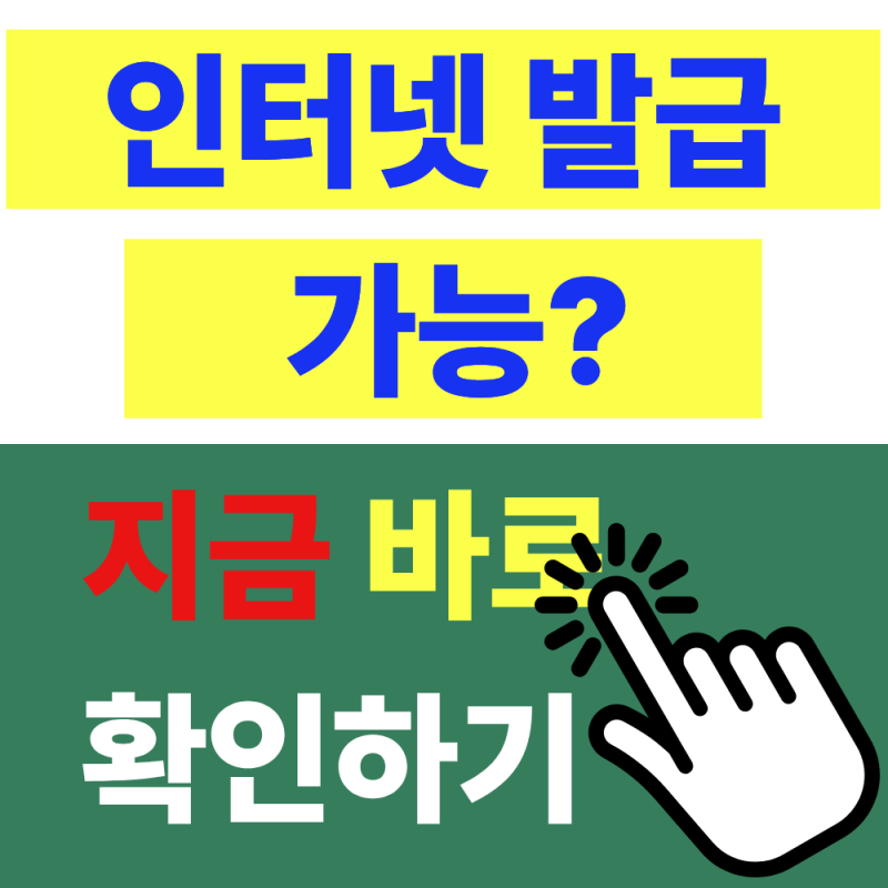 정부24 전입세대확인서 발급 여부 완벽 정리