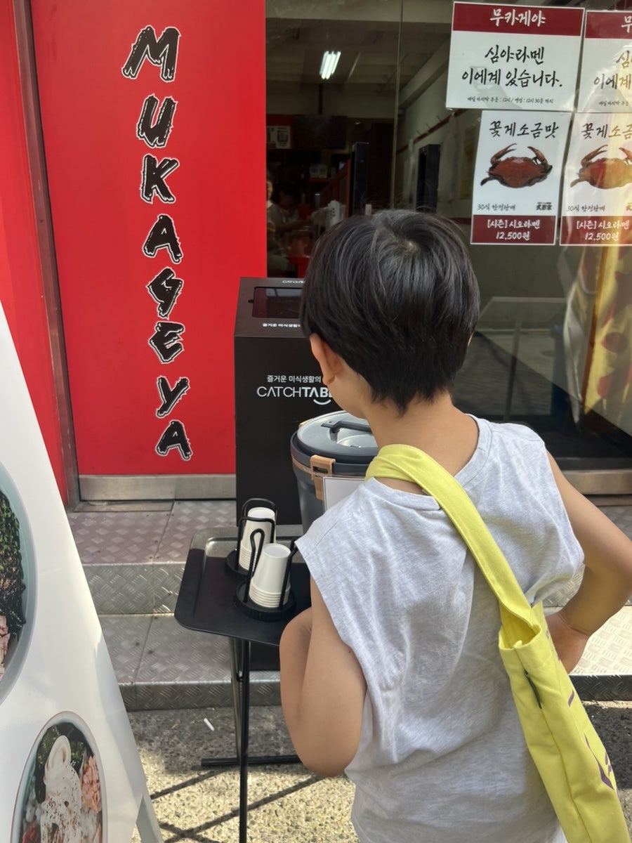 무카게야 사진 5