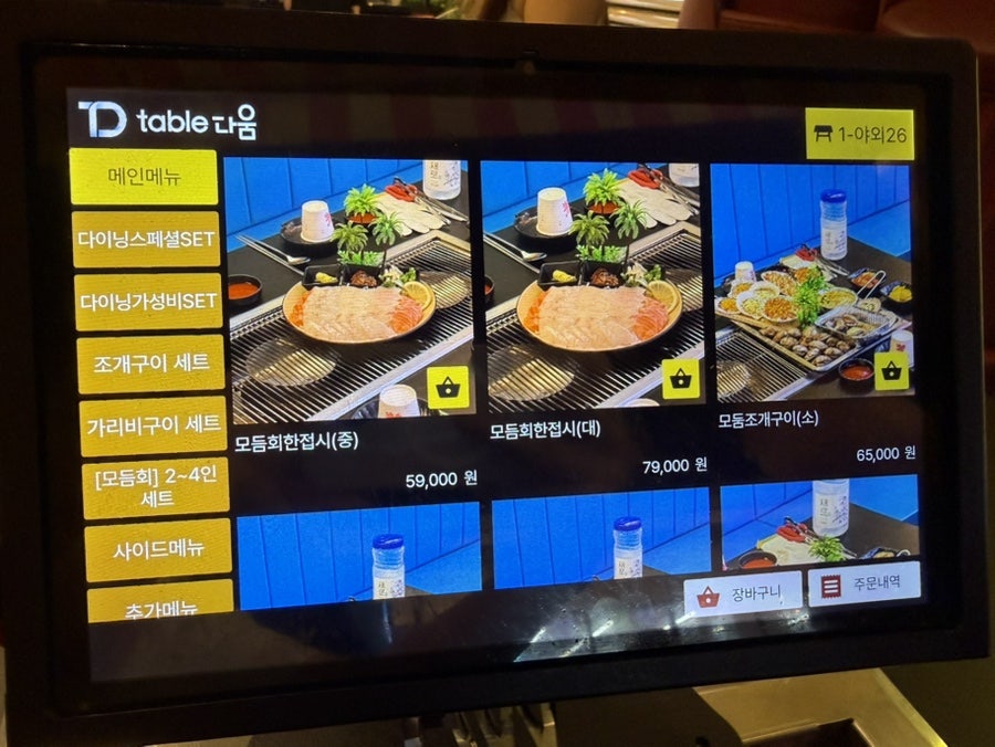 다이닝조개 본점 사진 2