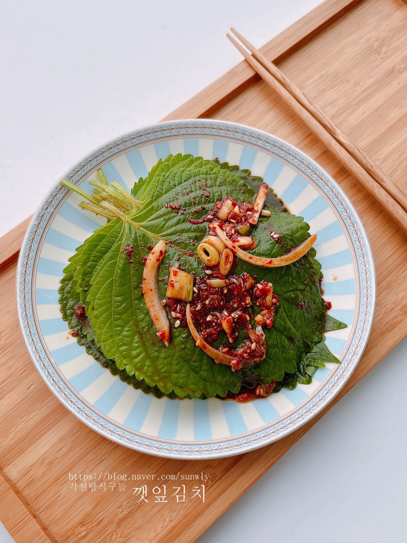 깻잎 양념장 레시피 깻잎지 깻잎김치 양념 만드는법