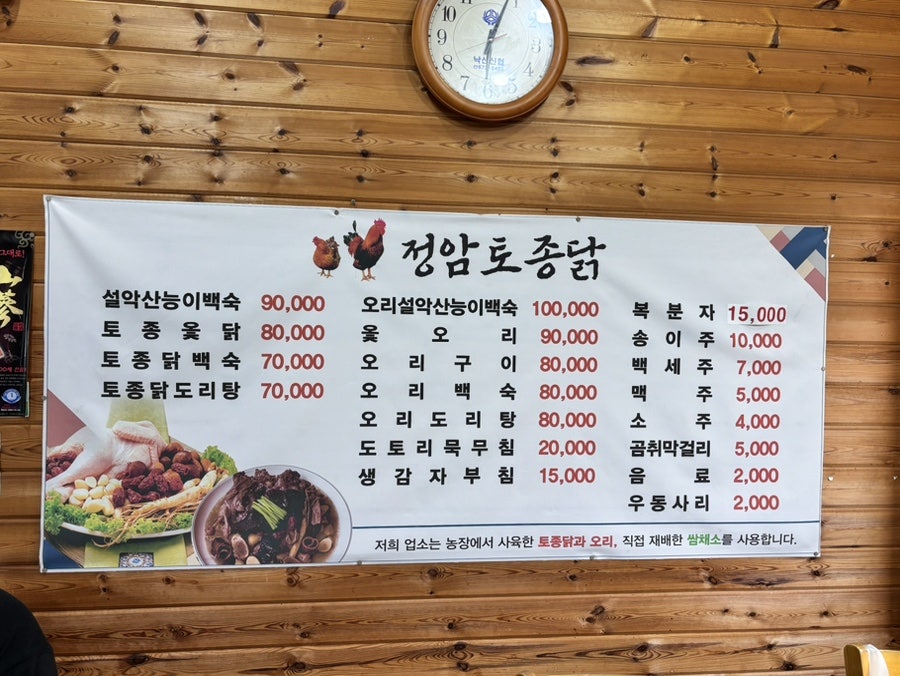 북청닭강정 사진 3