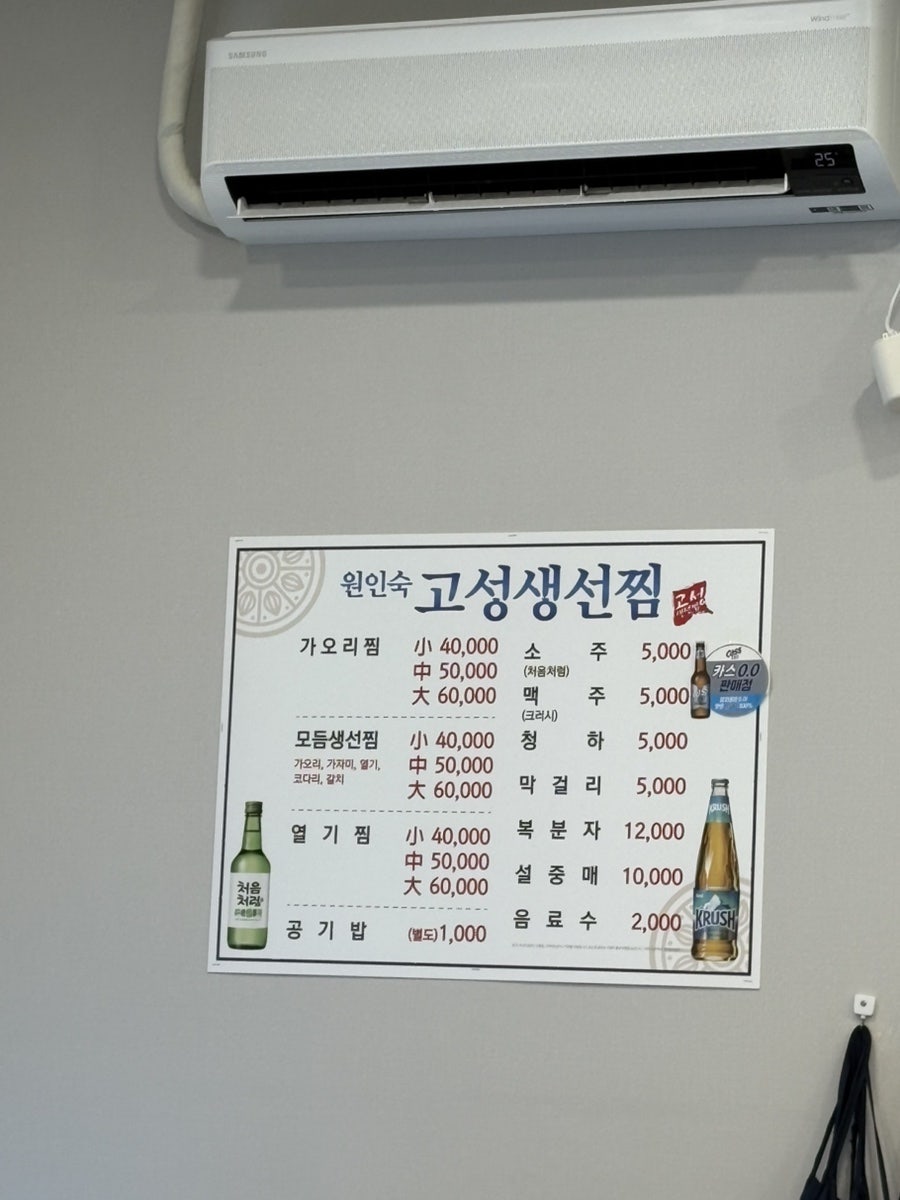 원인숙고성생선찜 사진 3