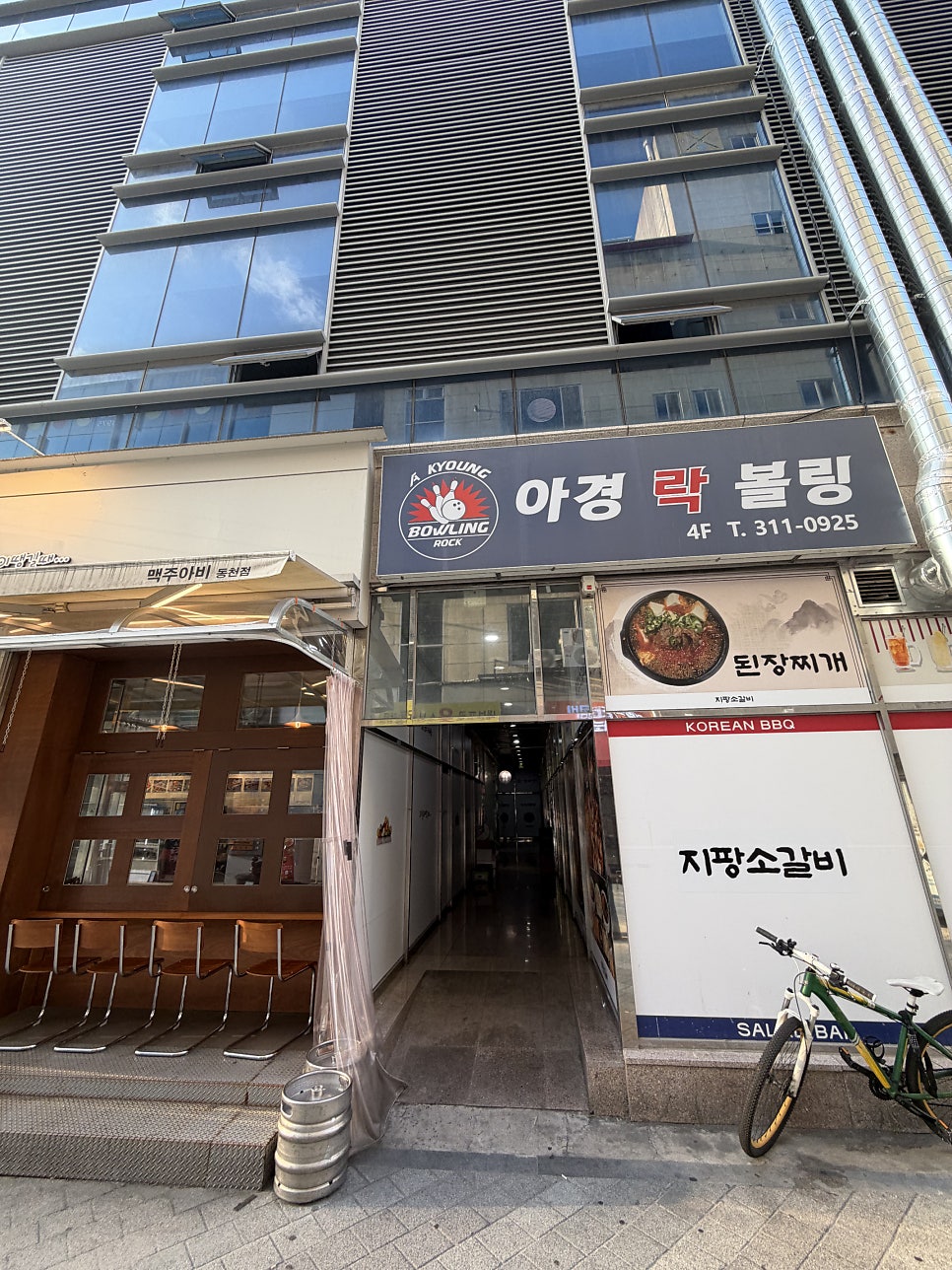 혜옥당 칠곡3지구점 사진 2