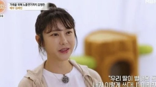 배달 헬멧 쓴 배우 <b>김세인</b>, 통장에 찍혔던 '몇천만 원'의 정체가 밝....