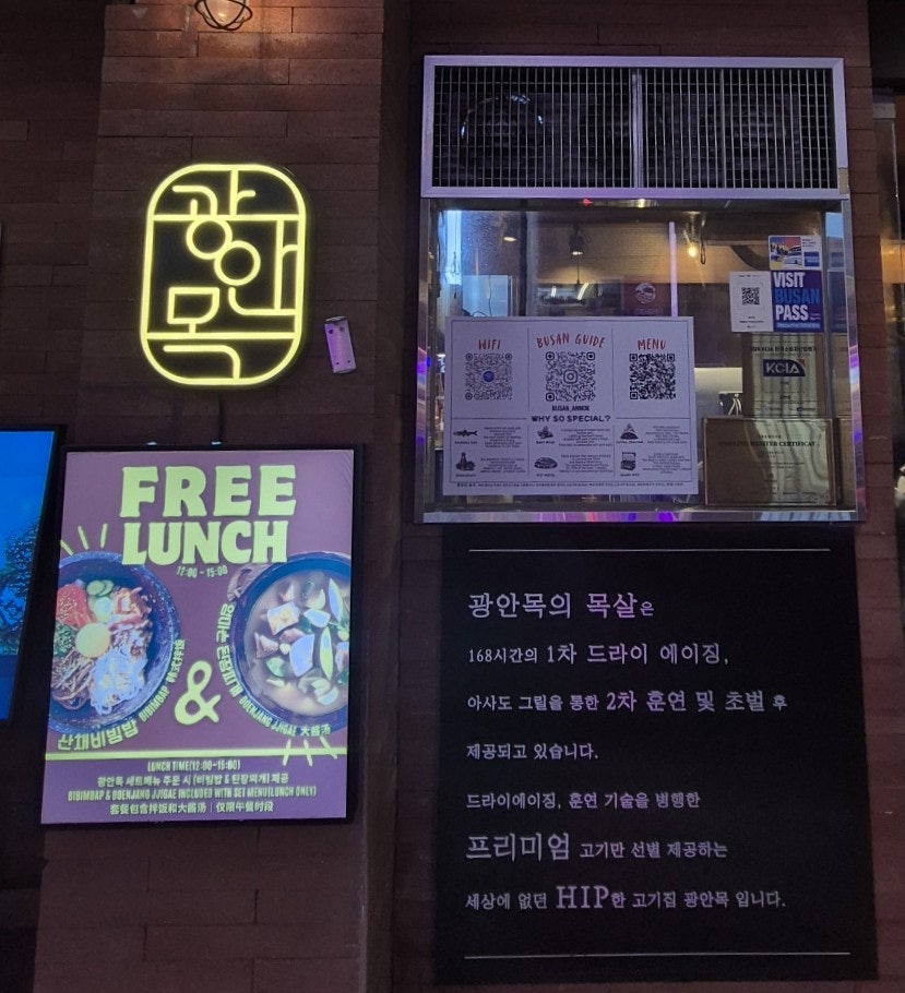 광안목 광안점 사진 2