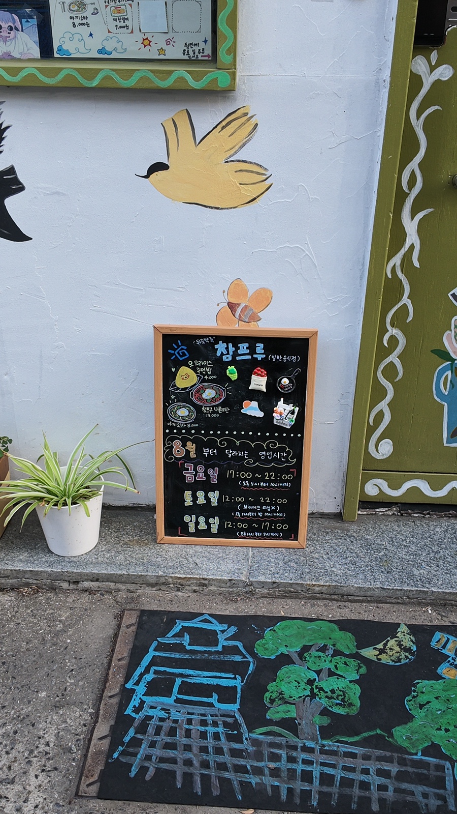 참프루 사진 3