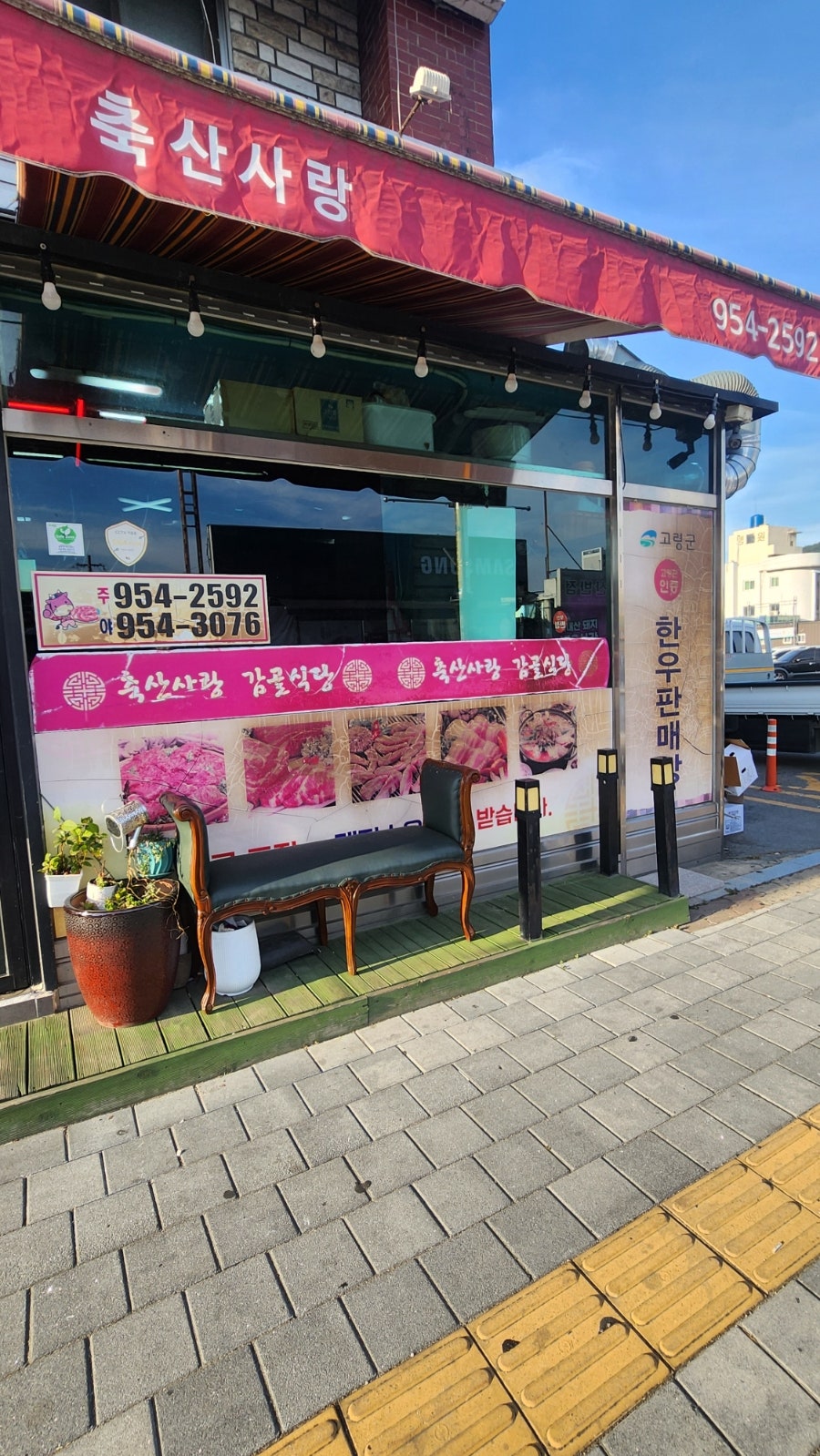축산사랑 사진 4