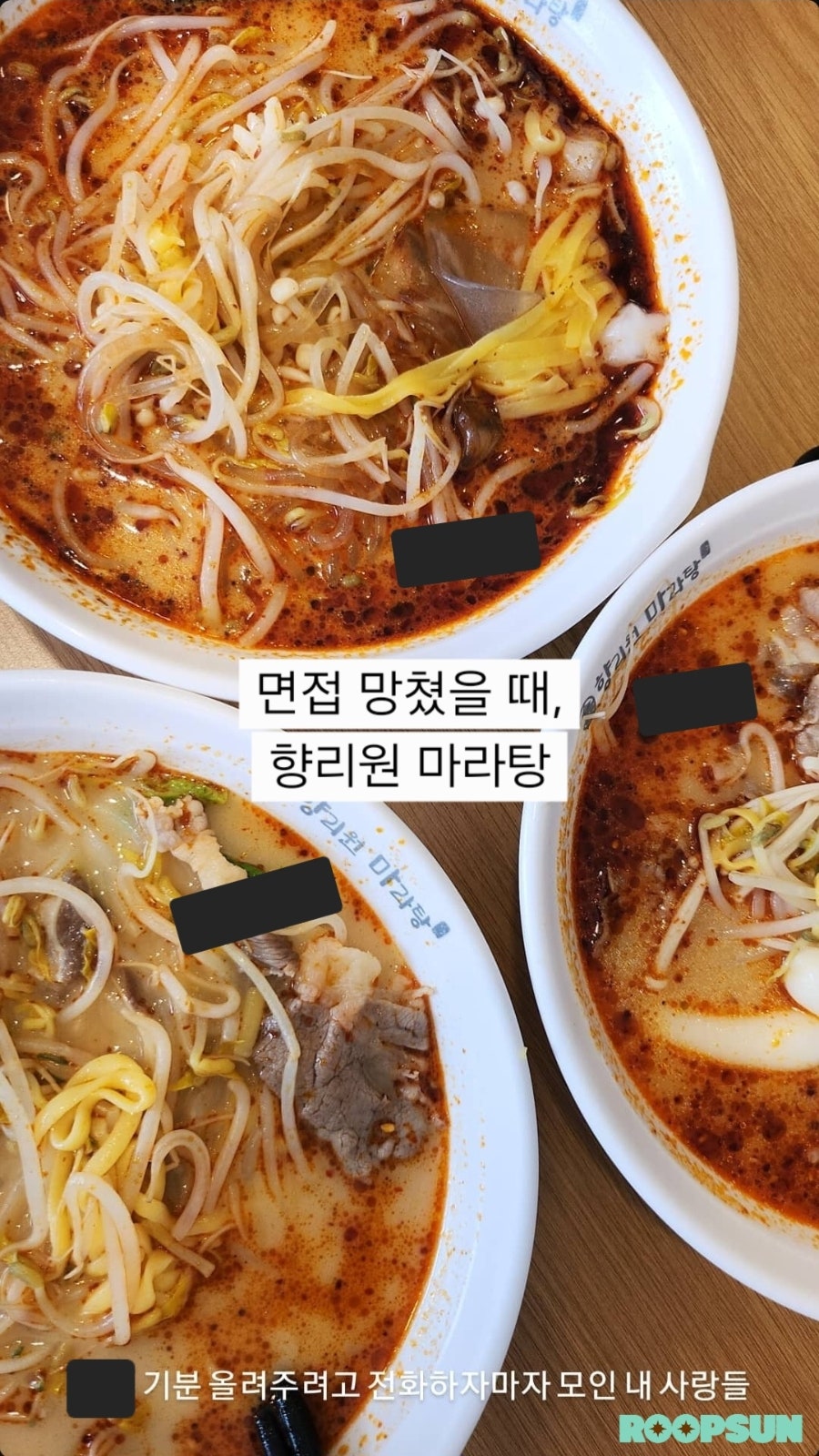 향리원마라탕 사진 4