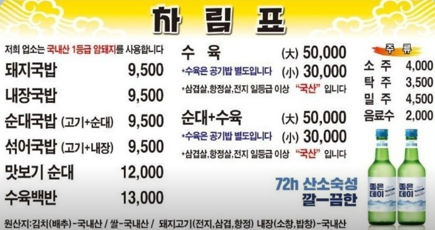 밀양일품돼지국밥 사진 4