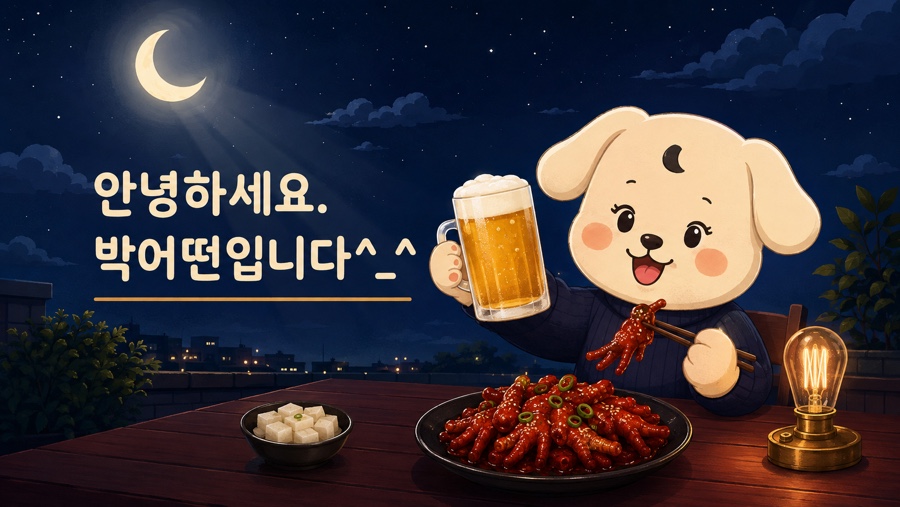 달빛경성맥주 동대구역점 사진 1
