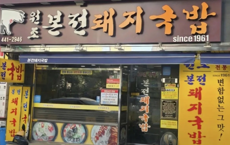 민아식당 사진 1
