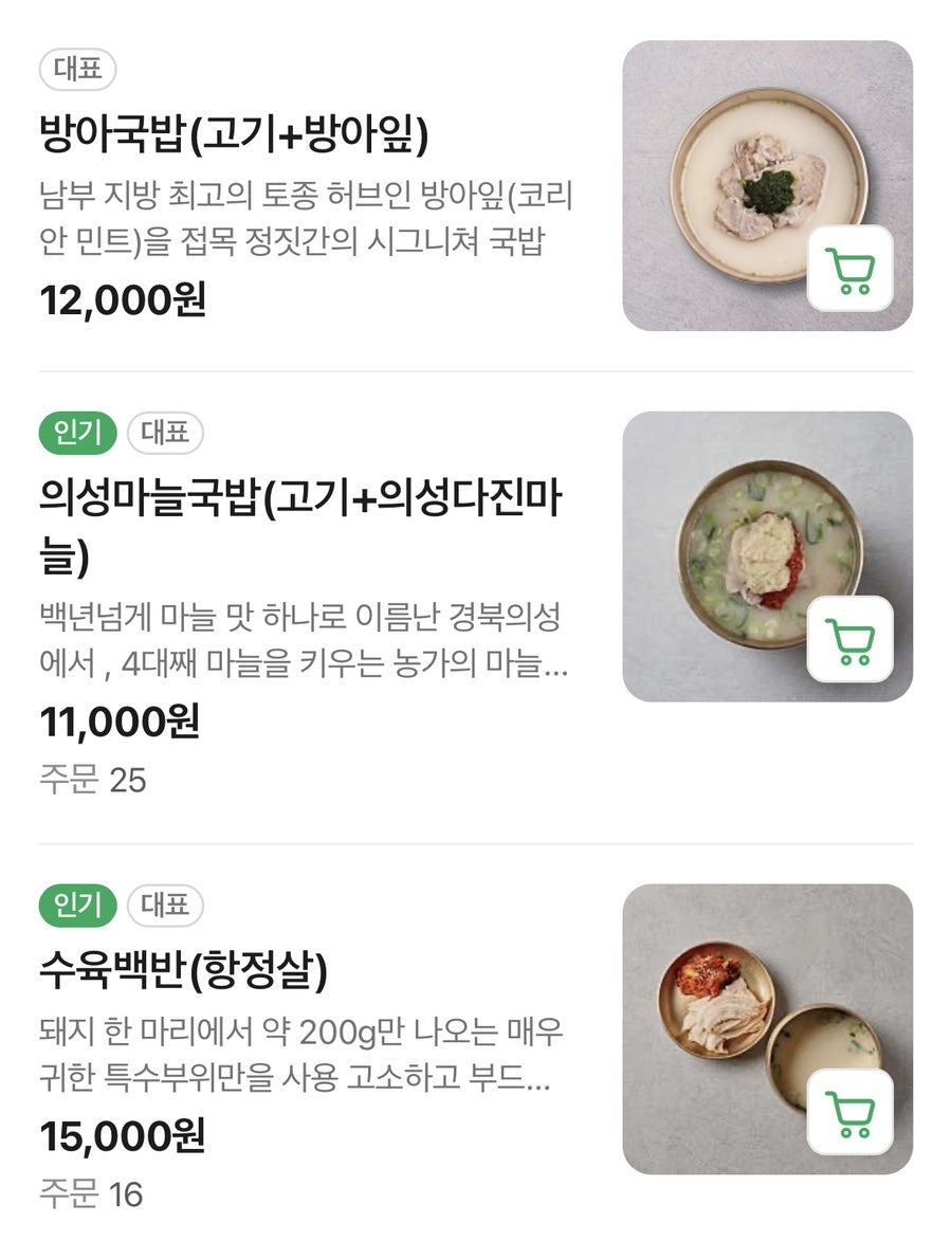정짓간 신평본점 사진 5