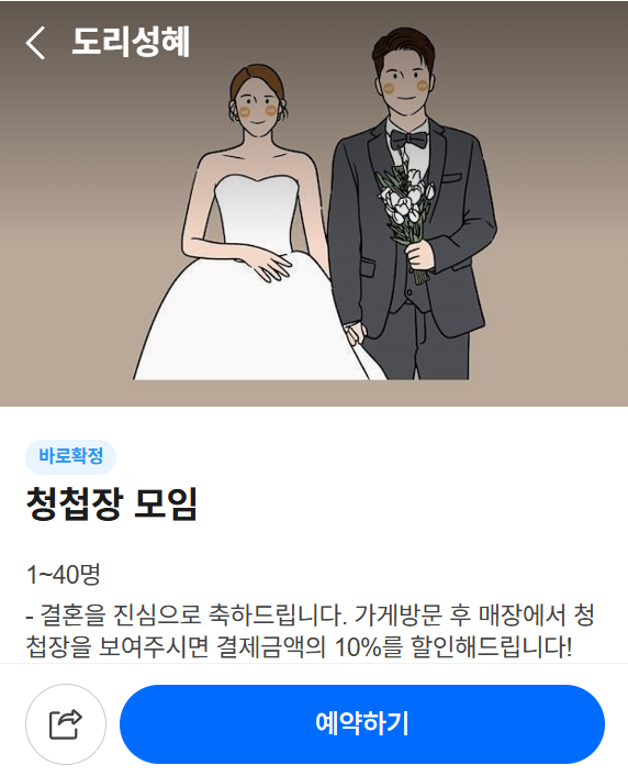도리성혜 사진 6
