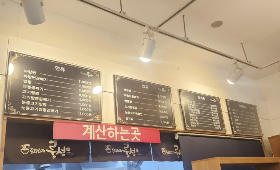 룽성 강릉짬뽕 교동점 사진 6
