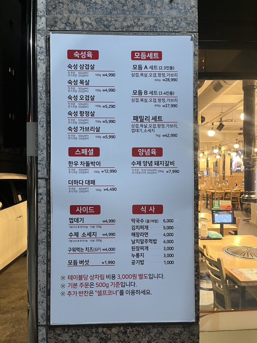 Matitneungogiesomssireuldeohada Myeongchonjeom photo 2