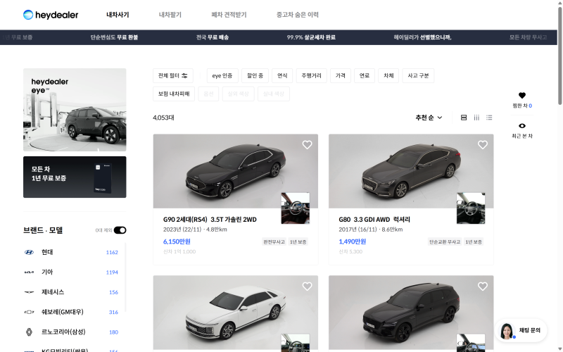 헤이딜러 중고차 구매 내돈내산 실 구매 후기 (임팔라 2.5LTZ)