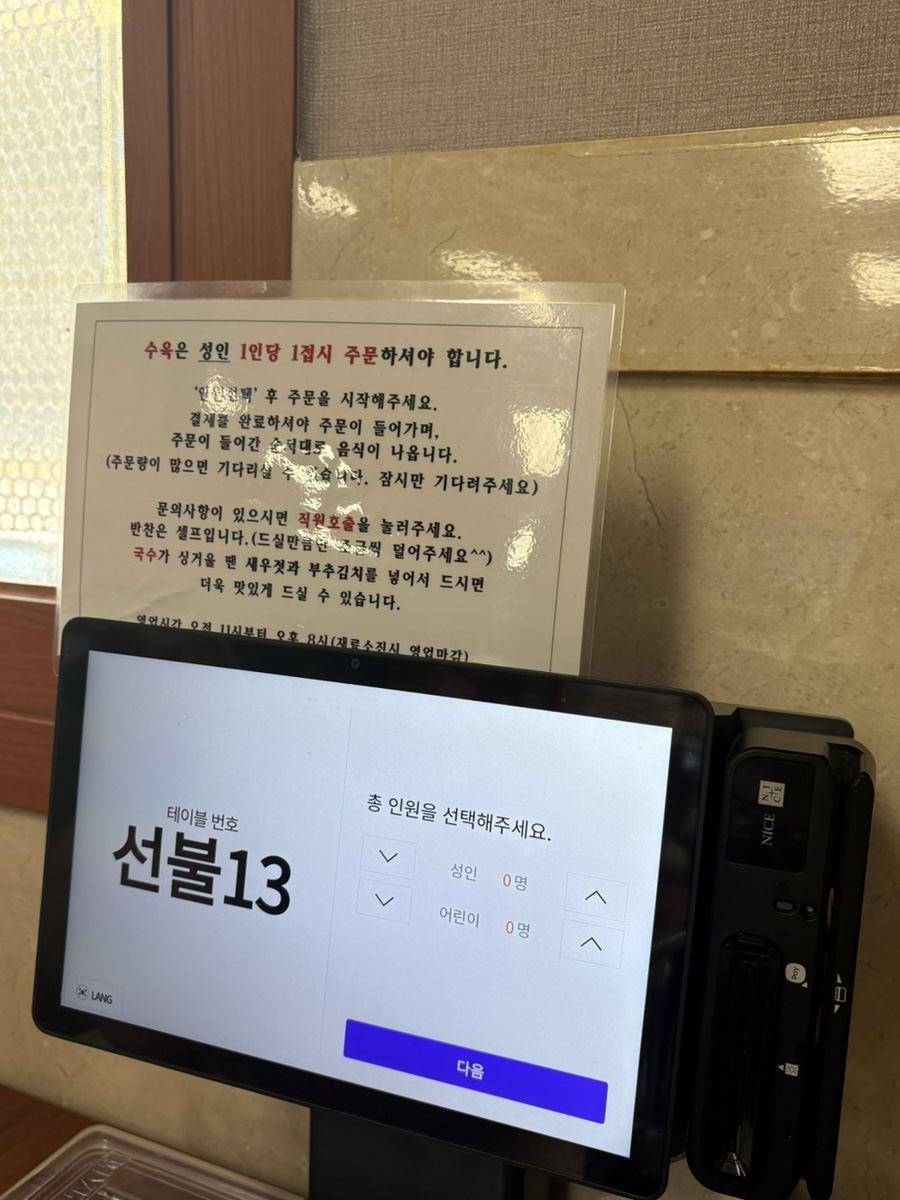 평산옥 사진 4