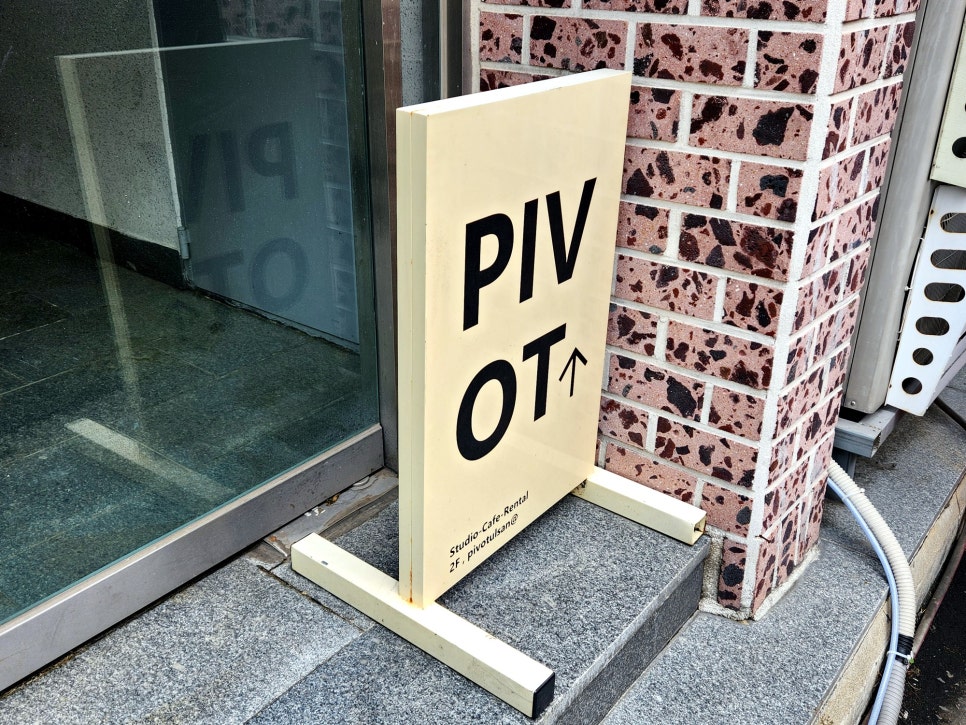 피벗 사진 2