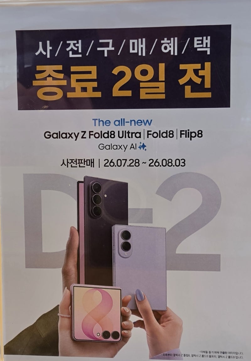 역대급 혜택으로 무장한 'New 갤럭시 AI 구독 클럽' 가입 & 반납 조건 완벽 정리! (ft. 갤럭시 Z ....