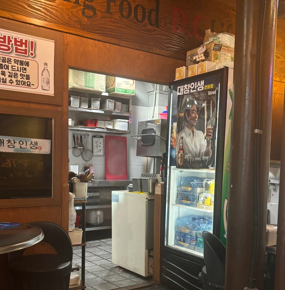 인생곱창 사진 3
