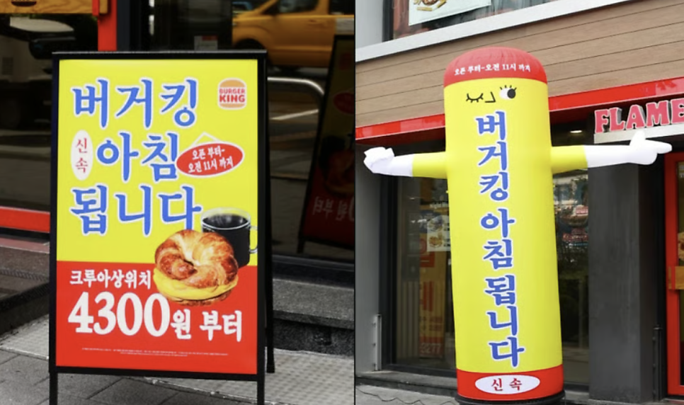 버거킹 일산호수공원점 사진 1