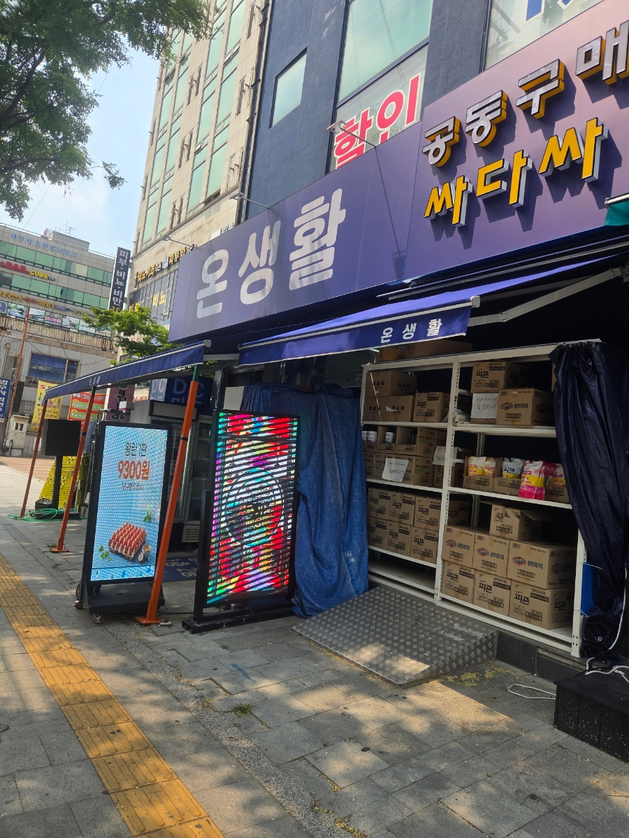 서해구청 사진 1