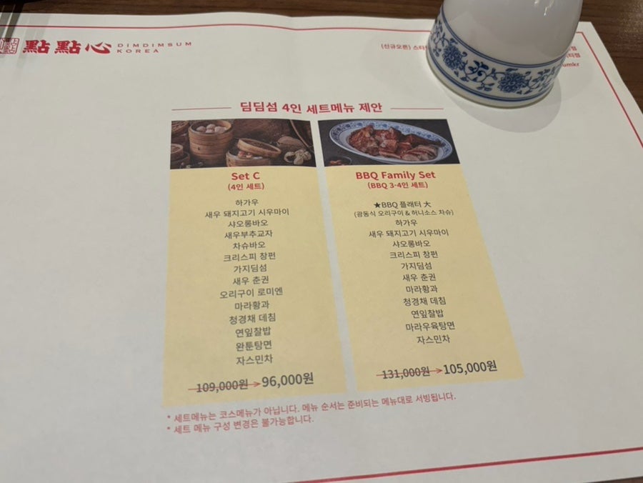 딤딤섬 대구점 사진 2