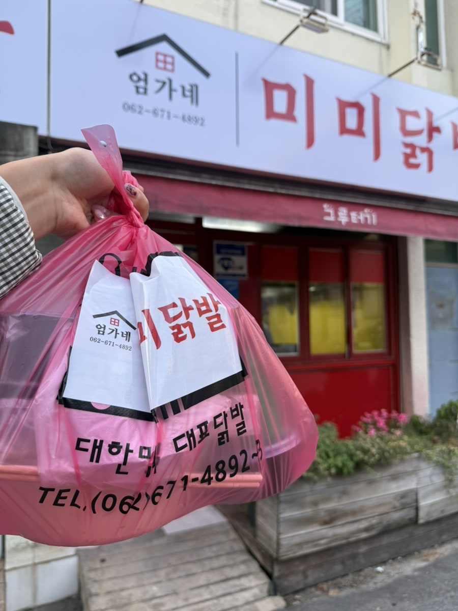 할매닭발 사진 4