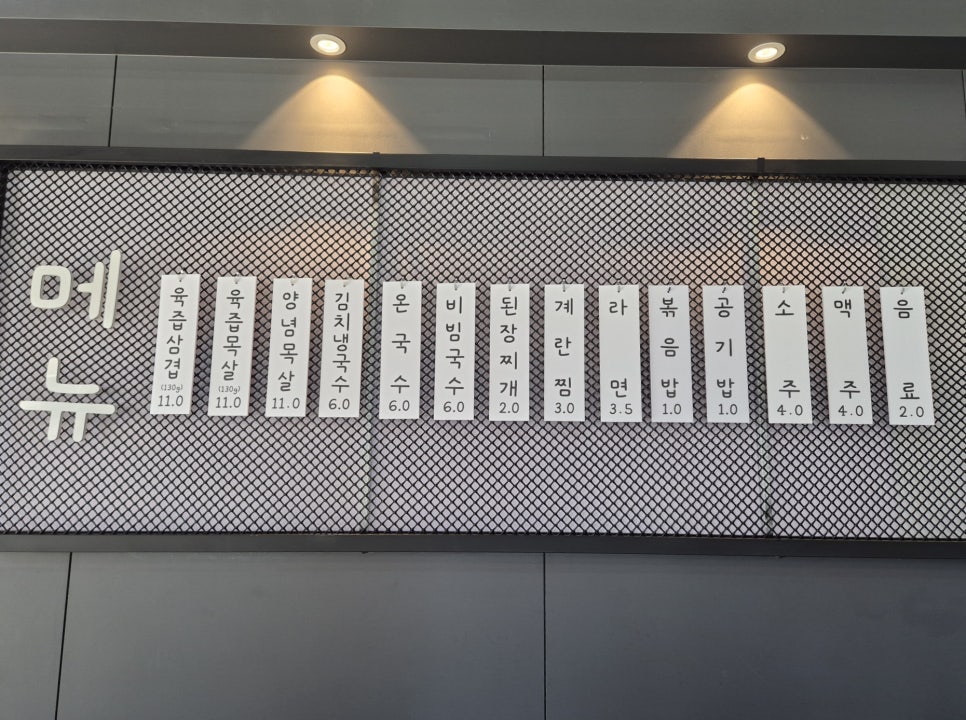 육즙창고 사진 3