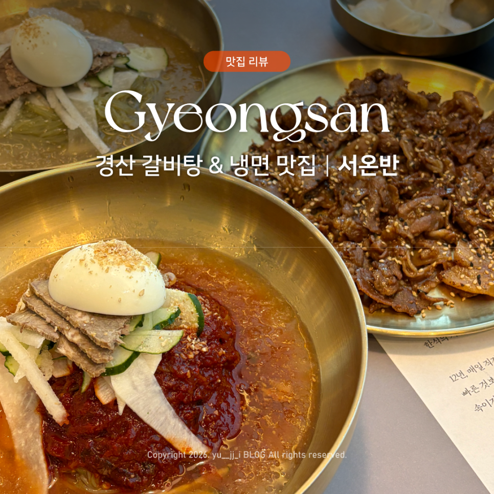 서온반 사진 1