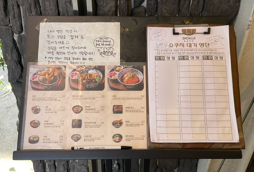 쇼쿠지 서면점 사진 5
