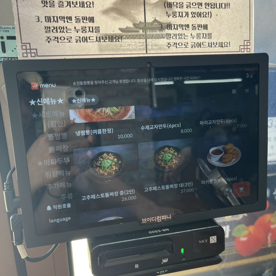 송정돌짬뽕 사진 6