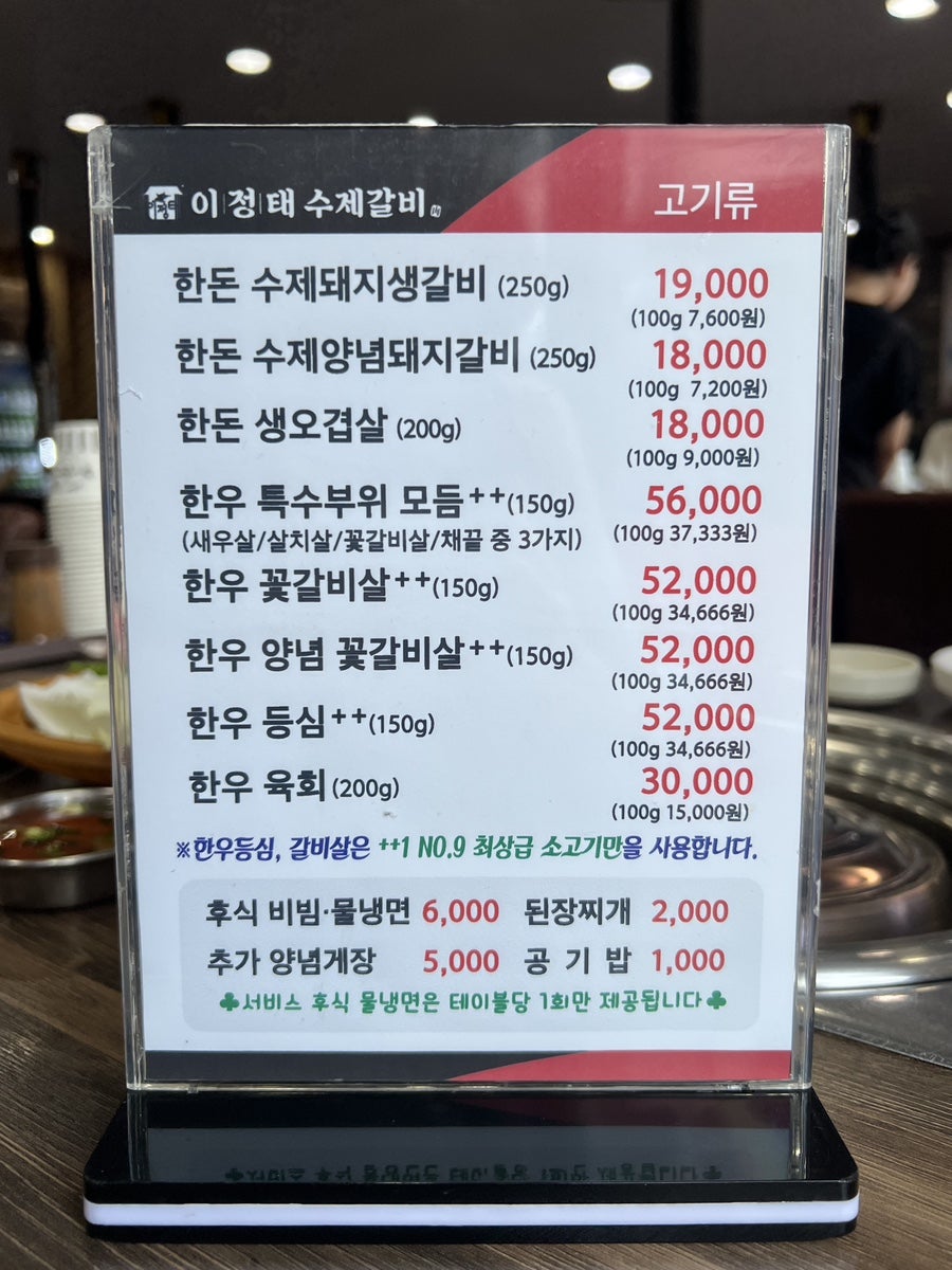 이정태수제갈비 사진 5