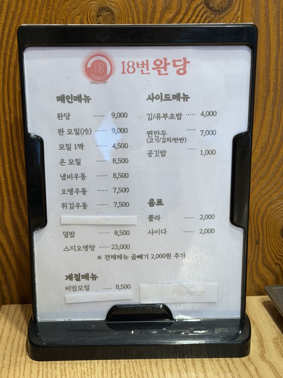 18번완당 사진 3