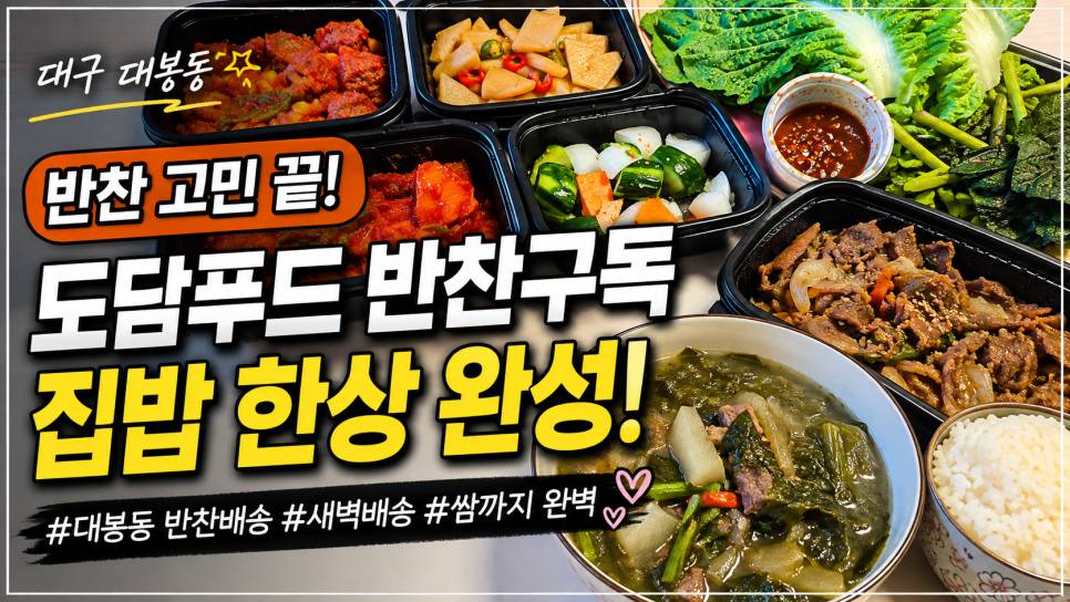 집밥 사진 1
