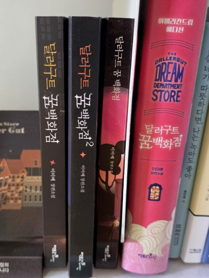 꾸고 싶은 꿈 꾸는 방법